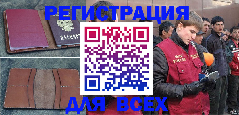 прописка в Гатчине