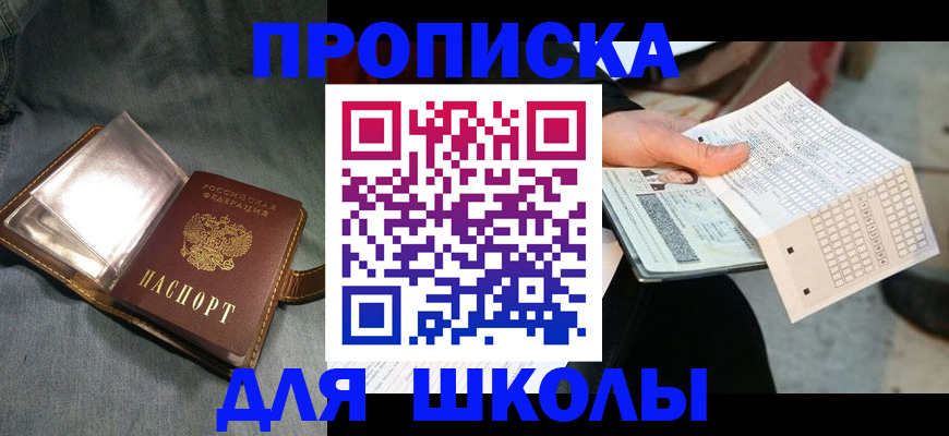 временная регистрация недорого в Гатчине