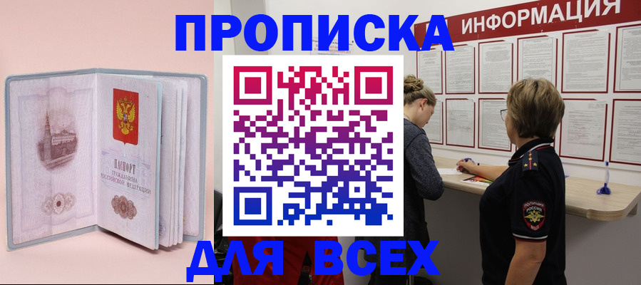 прописка паспорт в Гатчине