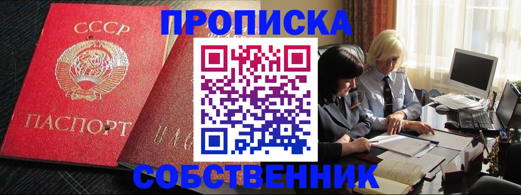 прописка иностранных граждан в Гатчине