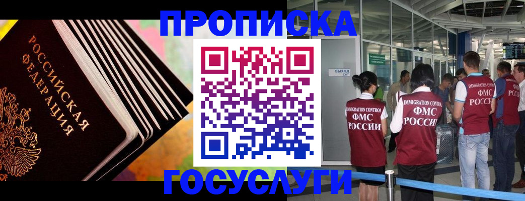 где прописаться в Гатчине