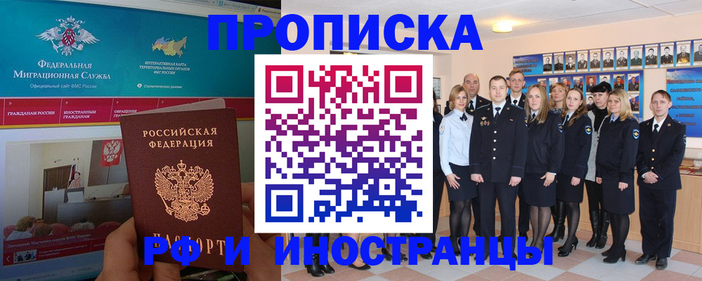 временная регистрация адрес в Гатчине