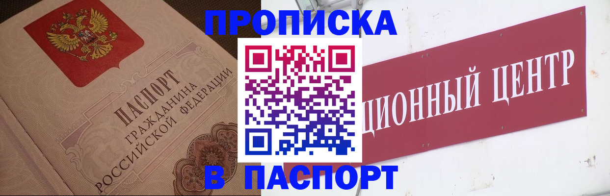 регистрация в Гатчине