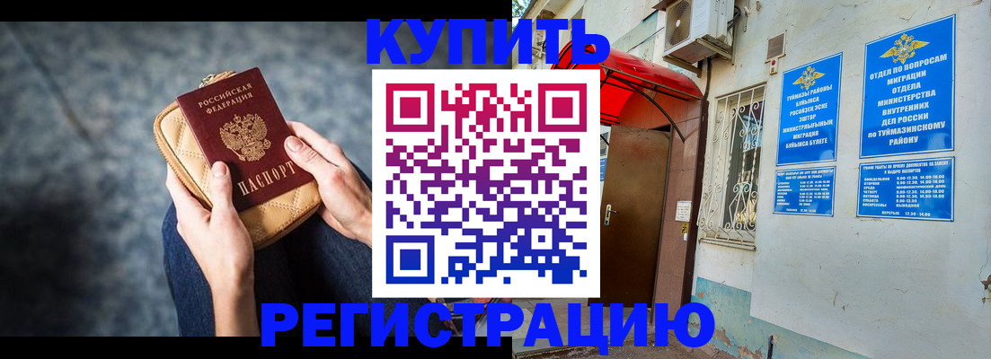 прописка регистрация в Гатчине